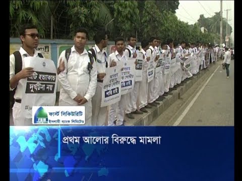 প্রথম আলোর বিরুদ্ধে মামলা