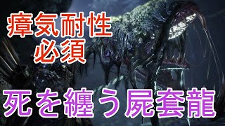 【第18話】モンスターハンターワールドアイスボーンを4人くらいで気ままに実況【MHW：IB】