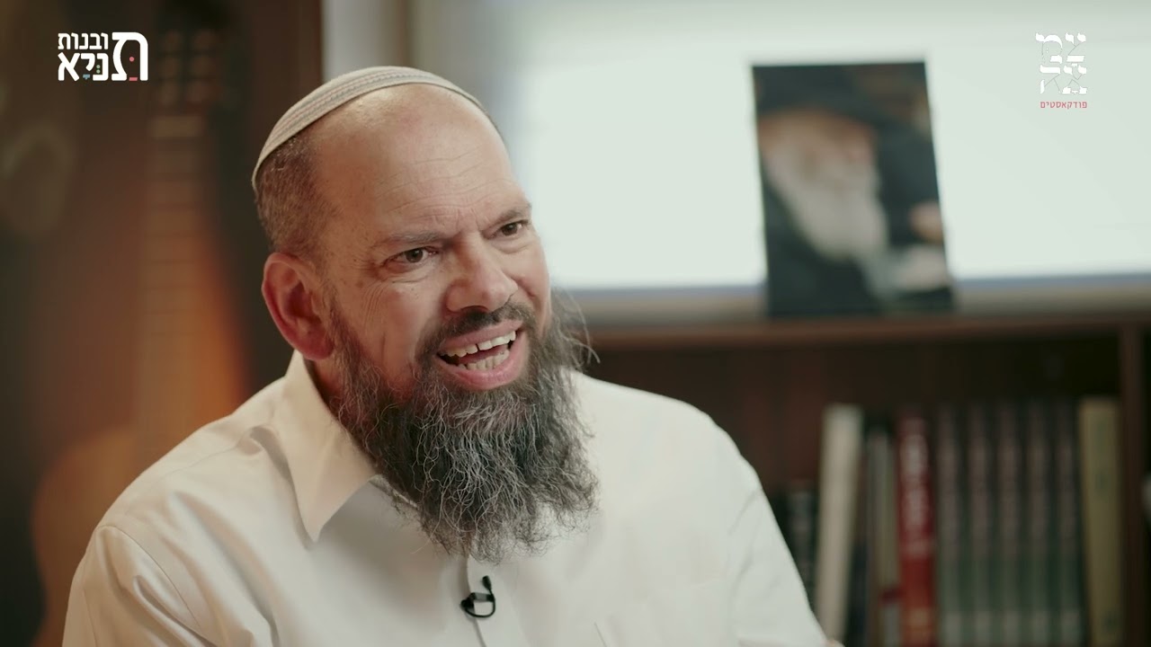 פרק נא // הרב אייל ורד