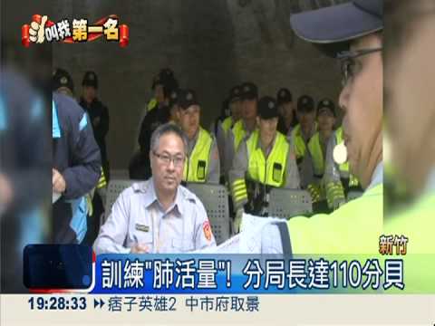 "哨林"武功大賽! 交警臉紅脖子粗