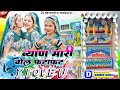 New Marwadi Song Dj Remix Bol Fatafat I Love You Raju Rawal New Rajasthani Dj Remix Song 2025