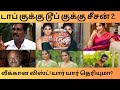 Top Cooku Dupe Cooku Season 2 Leaked Contestant List OUT Velarama Moorthy Sakshi More