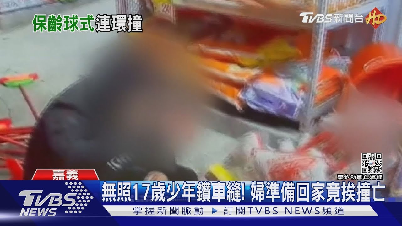 汽車右轉機車鑽縫 碰!撞倒3車「婦路過挨撞」無辜身亡