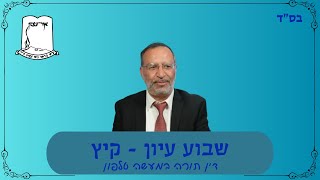 הרב בן ציון אלגאזי | שבוע עיון - קיץ תשפ"ד | דין תורה במעשה טלפון (ישיבת אור עציון) - התמונה מוצגת ישירות מתוך אתר האינטרנט יוטיוב. זכויות היוצרים בתמונה שייכות ליוצרה. קישור קרדיט למקור התוכן נמצא בתוך דף הסרטון הרב בן ציון אלגאזי | שבוע עיון - קיץ תשפ"ד | דין תורה במעשה טלפון (ישיבת אור עציון) - התמונה מוצגת ישירות מתוך אתר האינטרנט יוטיוב. זכויות היוצרים בתמונה שייכות ליוצרה. קישור קרדיט למקור התוכן נמצא בתוך דף הסרטון