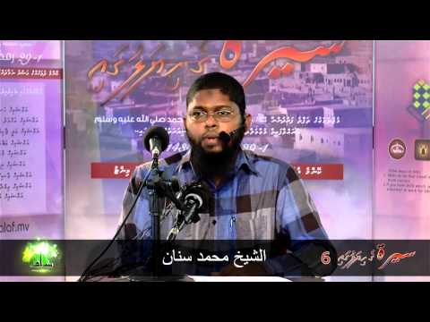 Siyarathuge hiyaluga 06 - Sheikh Muhammadh Sinan