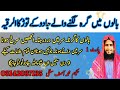 BALON ME GIRAH LGANE WALE JADU KA TOR بالوں میں گرہ لگانےوالےجادوکےتوڑ�