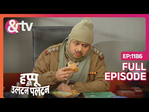 Chai टाइम पर मिलेगी की नहीं ? | Happu Ki Ultan Paltan Full Ep 1186 | 7 Feb 24 | Happu @andtvchannel