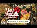 歷史可以改寫...也可以亂寫!【辣死你媽傳人 Nasi Lemak 1.0】預告片 | 27-1-2022 #全國戲院上映