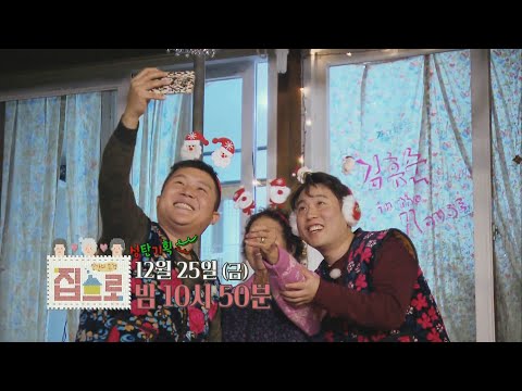151225 인간의조건 집으로 예고 ㅣ KBS방송