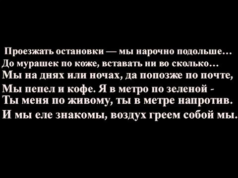download lagu mp3 mp4 до мурашек по коже текст, download lagu до мурашек по коже текст gratis, unduh video klip до мурашек по коже текст
