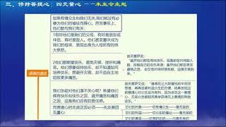 大圆满前行系列讲座 >> 只为升起“发心”皓月之光明 辅导