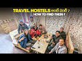 Solo Backpacking Hostels: Your Ultimate Guide ( Telugu )