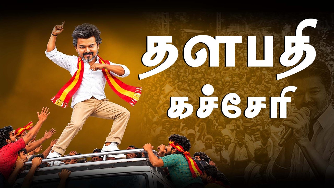 நம்ப எது செஞ்சாலும் ஜோசியர கேட்டுதான் செய்யணும்..! | tha