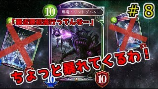 【シャドウバース】TCG初心者のシャドウバース＃８【ゆっくり実況】