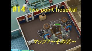 【two point hospital】病院経営ゲームを実況プレイ #14【テーマホスピタル２】マップ7 （melt downs）後半