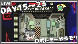 【Lobotomy Corporation】中央抽出縛りでやっていくぞ！DAY15～23【狼系Vtuber/うるふっち】