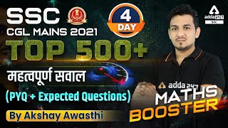 SSC CGL Mains 2021-22 | SSC CGL Mains Maths #4 | 500+ Important Questions + PYQ by Akshay Awasthi