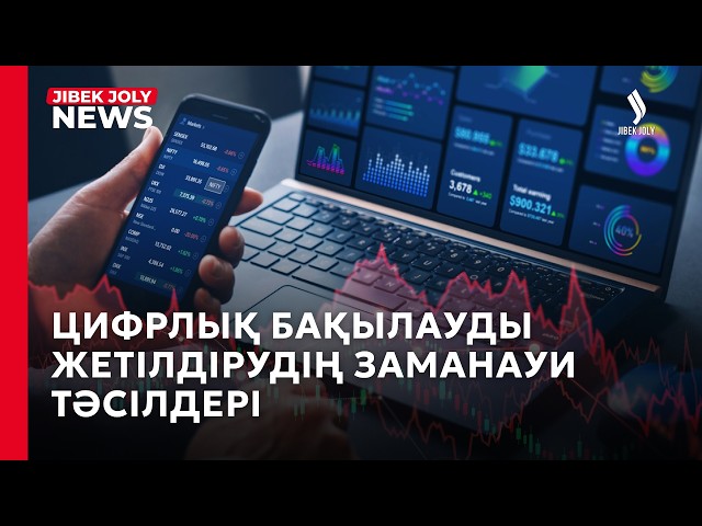 «Бір балаға – бір ваучер»: қосымша білім берудің талаптары