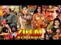 Zulm Ki Duniya Hindi Action Movie Meena Singh Kanti Shah Shabnam Upasana Singh Razzak Khan