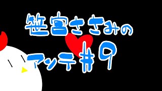 【Undertale#9】最近ゲーム完走出来ないので実況をして完走を目指します【笹宮ささみ】