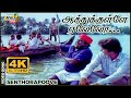 ஆத்துக்குள்ளே ஏலேலோ அத்திமரம் Vijayakanth Ramk