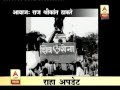 Bal Thackeray Introduced By Raj Thackeray Shiv Sena Balasaheb