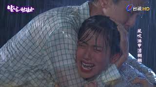 [心得] 生生世世120-END