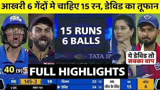 IPL 2022 mi vs dc match full highlights • today ipl match highlights 2022• mi vs dc full match