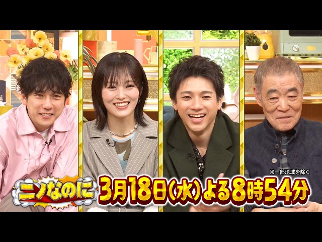 ニノなのに☆紅白出場・M!LKなのにハガキ職人!?首都圏ラジオ全局制覇なるか？