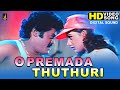 O Premada Thuthuri HD Video Song Veeranna Jaggesh Ravali S Raja Jhankar Music