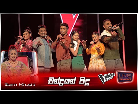 Chandrayan Pidu (චන්ද්‍රයන් පිදූ) | Group Song | Team Hirushi | Live Shows | The Voice Sri Lanka