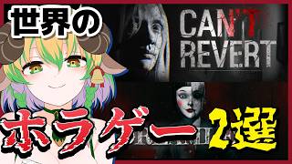 【#ホラーゲーム 】海外のホラゲーやってくよ！　#vtuber #絶叫  #steam ＃Dreamless　#Can't revert