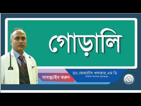 পা এর পাতা: স্বাভাবিক গঠন