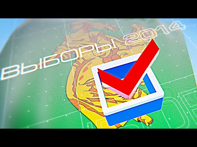 Выбор, как он есть