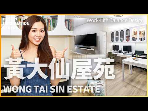 【黃大仙屋苑】約385呎一房兩廳｜全家工作生活平衡神級設計｜無障礙浴室長者探訪都安心｜室內設計｜公屋裝修｜居屋設計｜訂造傢俬｜商業設計｜靈活分期計畫｜DIC 設計情報中心 #dic  #室內設計