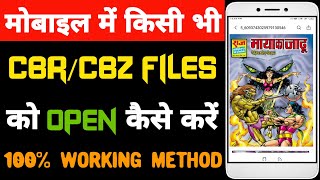 How to open CBR files on android | .CBR file how to open | How to view CBZ files on android