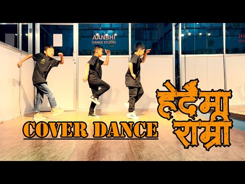 NEW TAMANG SELO | HERDAI MA RAMRI | COVER DANCE AANBHI DANCE STUDIO