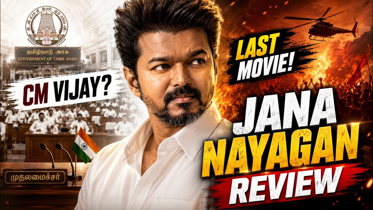 Jana Nayagan Movie Review Hindi (2026): Thalapathy Vijay's Last Movie Worth Watching?