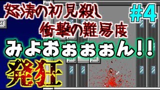【元祖アイワナ】I wanna be the guyをクリアしたい:Medium編#4【失踪予定】