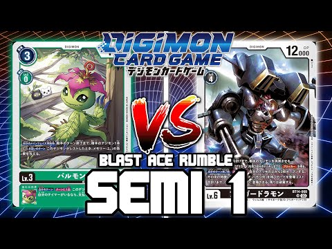 Palmon VS Brigadramon!! | Digimon Card Game: BT14 Blast Ace Rumble (SEMIFINAL 1)