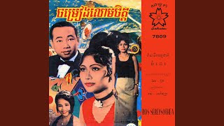 បំពេរ