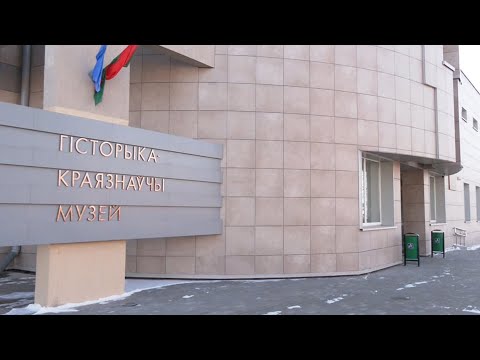 Сотрудники Жлобинского историко-краеведческого музея пополняют фонды новыми экспонатами видео