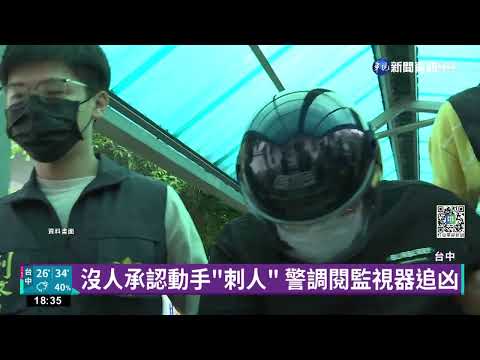 台中魯肉飯凶殺案 4嫌犯躲枋寮遭逮