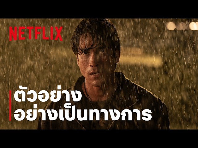 คนเดือดทวงแค้น | ตัวอย่างอย่างเป็นทางการ | Netflix