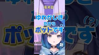 深読みしすぎて逆に答えられない紡木さん【ぶいすぽっ】【紡木こかげ】#ぶいすぽっ #紡木こかげ