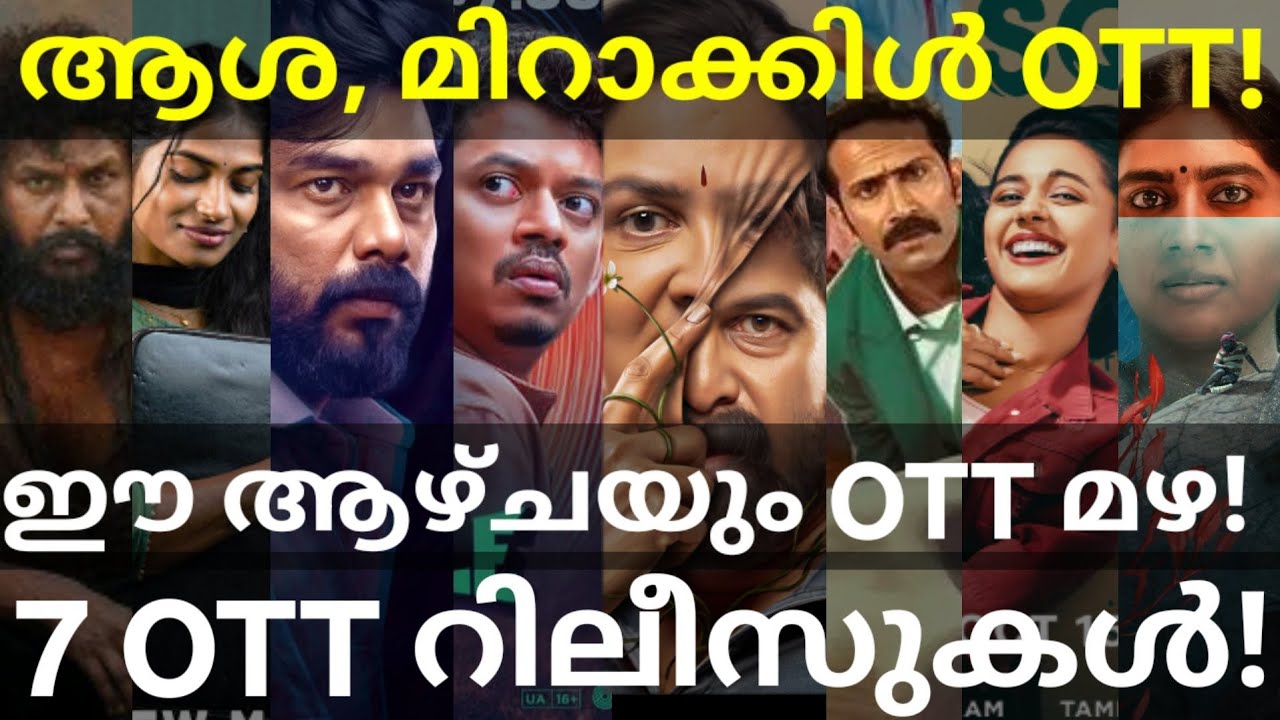 Aasha and Miracle OTT Release Confirmed |7 Movies OTT Release Date #JioHotstar #MedicalMiracle #Ott