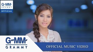 น้องเป็นใครในสายตาเขา - ข้าวทิพย์ ธิดาดิน【OFFICIAL MV】