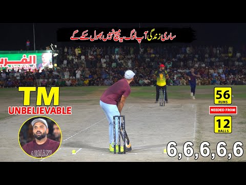Historical Match In Cricket History Ever | 56 RUNS Need 12 Balls | TAMOUR MIRZA VS ZAHEER KALIA