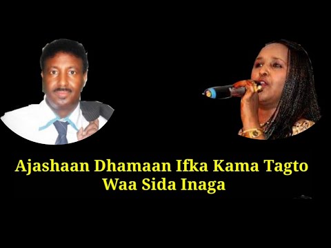 AUN Saado Cali & Cabdi Baadil Heestii Ajal | With Lyrics |