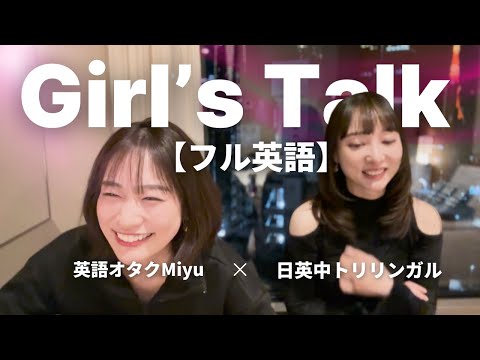 【フル英語】呑みながら語るリアル英会話に素でカメラ回してみた。